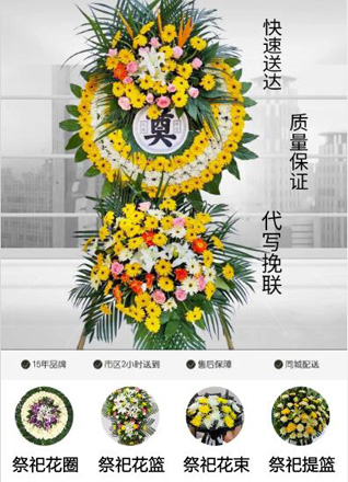 广东广州市南沙区大岗镇庙青村花圈代送